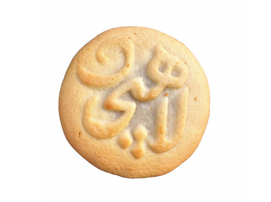 Almond Cookie Lahijan - 4 Pieces (Koloocheh Badoomi, Badami, Lahidjan, Kooloocheh)